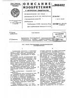Способ регулирования производительности парогенераторов Способ регулирования производительности парогенераторов