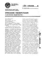 Устройство для ввода информации Устройство для ввода информации