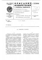 Червячная передача Червячная передача