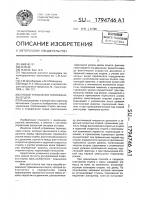 Способ управления торможением отцепа Способ управления торможением отцепа