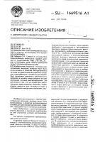Установка для приготовления водотопливной эмульсии Установка для приготовления водотопливной эмульсии