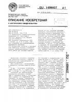 Устройство для транспортировки волокнистого материала Устройство для транспортировки волокнистого материала