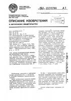 Способ термохимической обработки призабойной зоны пласта Способ термохимической обработки призабойной зоны пласта
