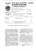Способ уплотнения массива просадочного грунта Способ уплотнения массива просадочного грунта