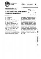 Устройство для деления Устройство для деления