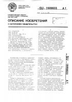 Стальная полоса для изготовления спирально-шовных труб с профильной наружной поверхностью Стальная полоса для изготовления спирально-шовных труб с профильной наружной поверхностью