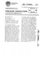 Частотный компаратор Частотный компаратор