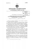 Способ получения кристаллических медноанабазиновых препаратов для борьбы с вредителями с.-х. культур Способ получения кристаллических медноанабазиновых препаратов для борьбы с вредителями с.-х. культур
