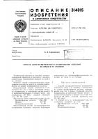 Способ электролитического полирования изделий из меди и ее сплавов