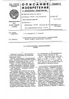 Трехкулачковый самоцентрирующий патрон Трехкулачковый самоцентрирующий патрон