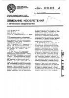 Способ определения межколонных газопроявлений в нефтяных и газовых скважинах Способ определения межколонных газопроявлений в нефтяных и газовых скважинах