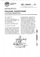 Манипулятор николаева Манипулятор николаева