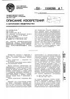 Способ герлиги-погосова контроля запаса теплогидравлической устойчивости замкнутого парогенерирующего контура Способ герлиги-погосова контроля запаса теплогидравлической устойчивости замкнутого парогенерирующего контура
