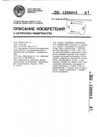 Способ удлинения конечности Способ удлинения конечности