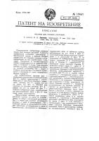 Машина для посадки растений Машина для посадки растений