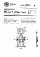 Опора для крепления модулей технологического оборудования Опора для крепления модулей технологического оборудования