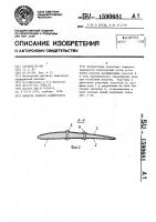 Лопатка осевого компрессора Лопатка осевого компрессора