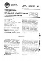 Состав обмазки для локальной защиты при алитировании изделий Состав обмазки для локальной защиты при алитировании изделий