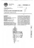 Предохранительная муфта Предохранительная муфта
