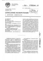 Устройство для подачи бетонной смеси Устройство для подачи бетонной смеси