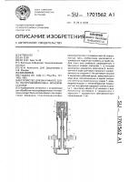 Устройство для вакуумного скола полупроводниковых монокристаллов Устройство для вакуумного скола полупроводниковых монокристаллов