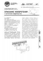 Устройство для автоматического адресования грузов транспортных систем Устройство для автоматического адресования грузов транспортных систем