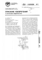 Устройство для формирования периодических функций Устройство для формирования периодических функций