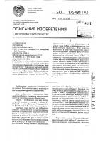 Забивная свая Забивная свая