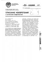 Устройство для оценки профессиональной пригодности операторов автоматизированных систем управления Устройство для оценки профессиональной пригодности операторов автоматизированных систем управления