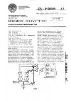 Устройство для порогового контроля периода Устройство для порогового контроля периода