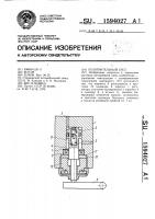 Уплотнительный узел Уплотнительный узел
