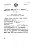 Клапан Клапан
