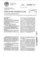 Устройство управления скоростью перемещения ленты транспортера Устройство управления скоростью перемещения ленты транспортера