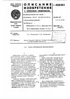 Способ рентгеновской интерферометрии Способ рентгеновской интерферометрии