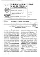 Способ получения метилового эфира i ^^'^"'*"'?&lt;^''ля 7тляс-5-метил-3-(д-метоксифенил)-циклопентан|)н-_; 5^^'^^'^^''а 1-карбоновой-2 кислоты""'"' '*"'и