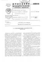 Графитовый блок к теплообменным аппаратам Графитовый блок к теплообменным аппаратам