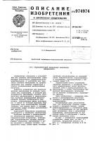 Гидравлический интегратор прогнозов шведовского Гидравлический интегратор прогнозов шведовского