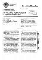 Устройство запорное для многоящичного шкафа Устройство запорное для многоящичного шкафа