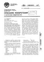 Паяльная смесь для пайки твердосплавного инструмента Паяльная смесь для пайки твердосплавного инструмента