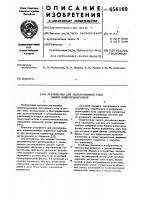 Устройство для регулирования тока якоря электродвигателя Устройство для регулирования тока якоря электродвигателя