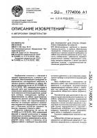 Лубрикатор для спуска приборов в скважину на кабеле Лубрикатор для спуска приборов в скважину на кабеле