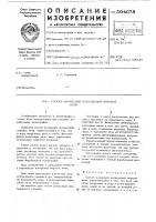 Способ измерения возвышений морских волн Способ измерения возвышений морских волн