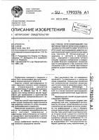 Способ прогнозирования развития острой печеночной недостаточности при вирусном гепатите в Способ прогнозирования развития острой печеночной недостаточности при вирусном гепатите в