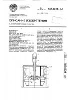 Захватное устройство для полых изделий Захватное устройство для полых изделий