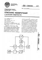 Устройство для измерения сдвига фаз в фазоманипулированном сигнале Устройство для измерения сдвига фаз в фазоманипулированном сигнале