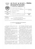 Способ измерения резистентности эритроцитов Способ измерения резистентности эритроцитов