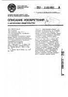 Индукционный аппарат Индукционный аппарат