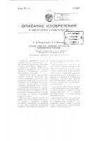 Способ очистки паровых котлов от карбонатной накипи Способ очистки паровых котлов от карбонатной накипи