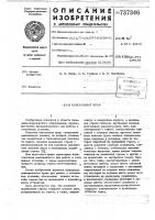 Консольный кран Консольный кран