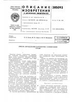 Всесоюзная Всесоюзная